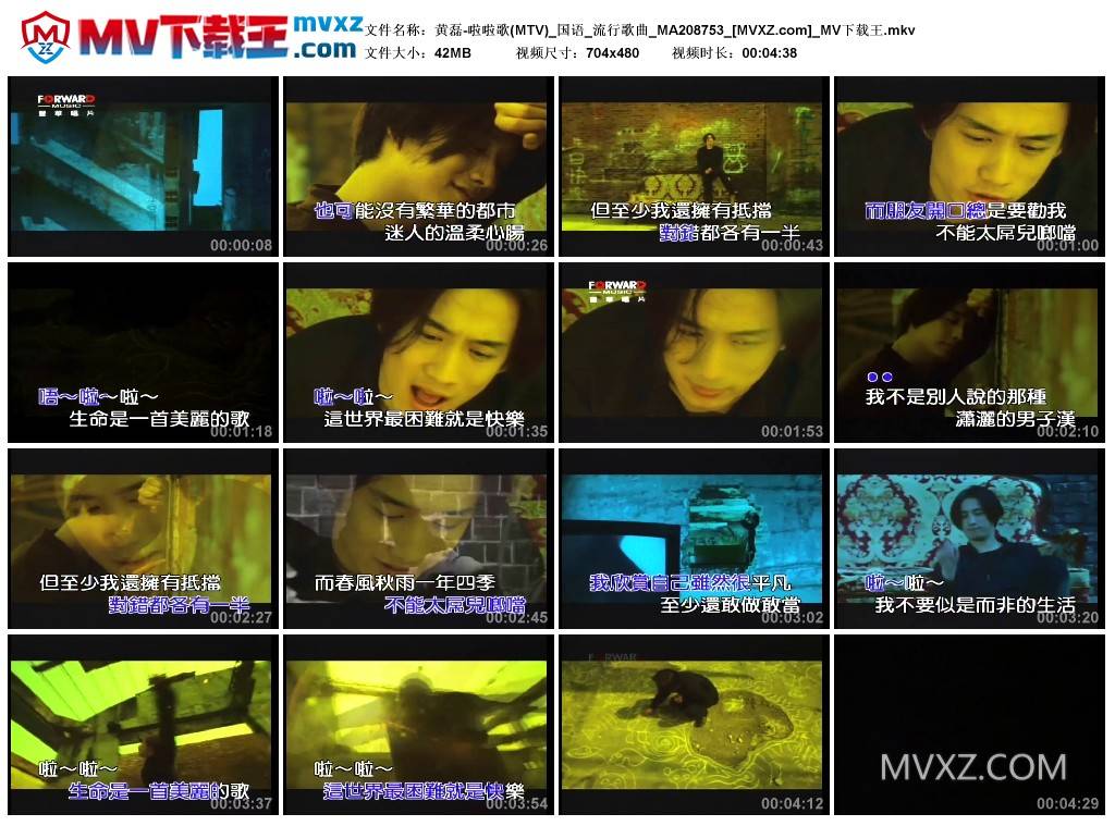 黄磊-啦啦歌(MTV)_国语_流行歌曲_MA208753